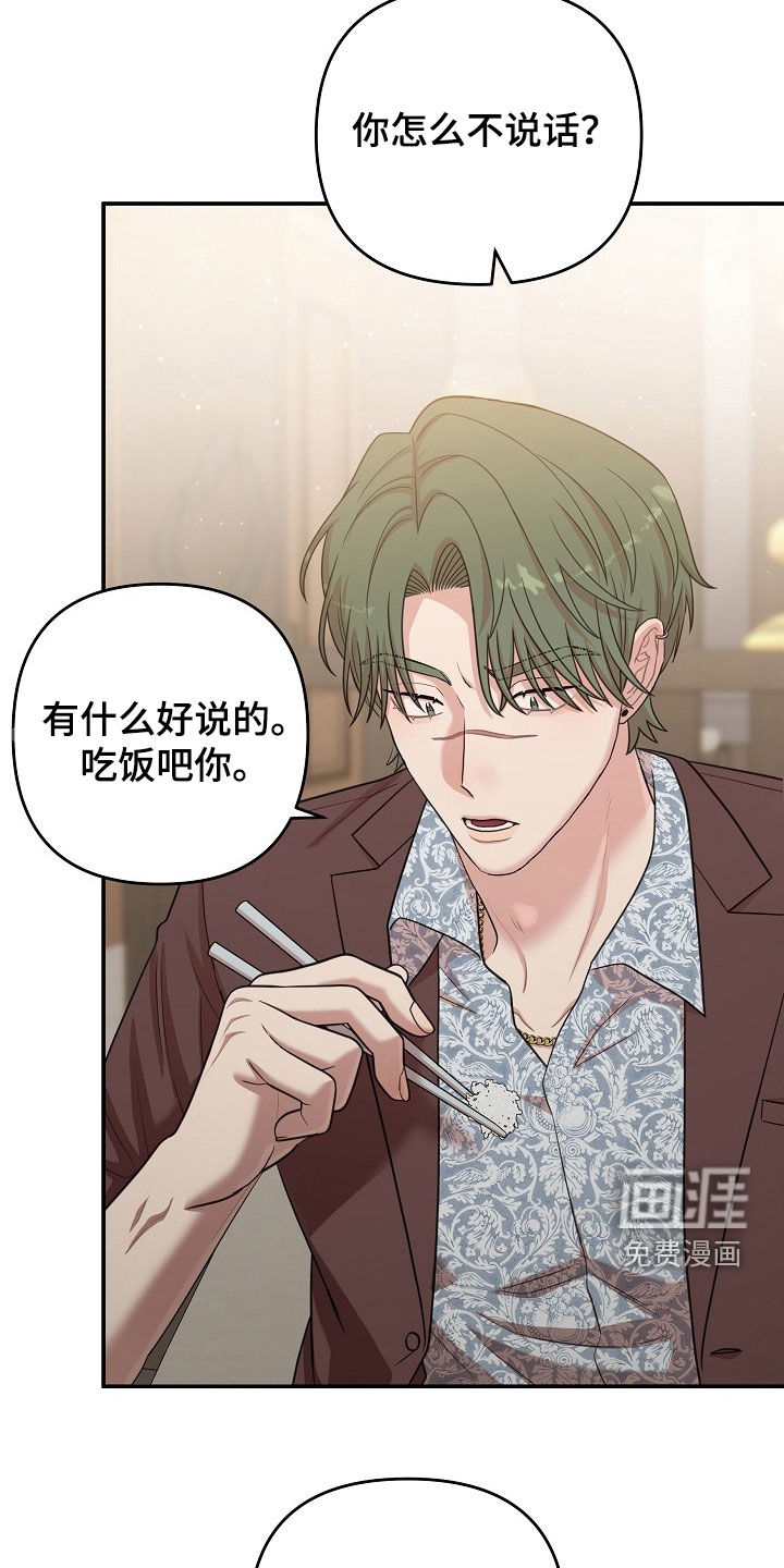 第33话10