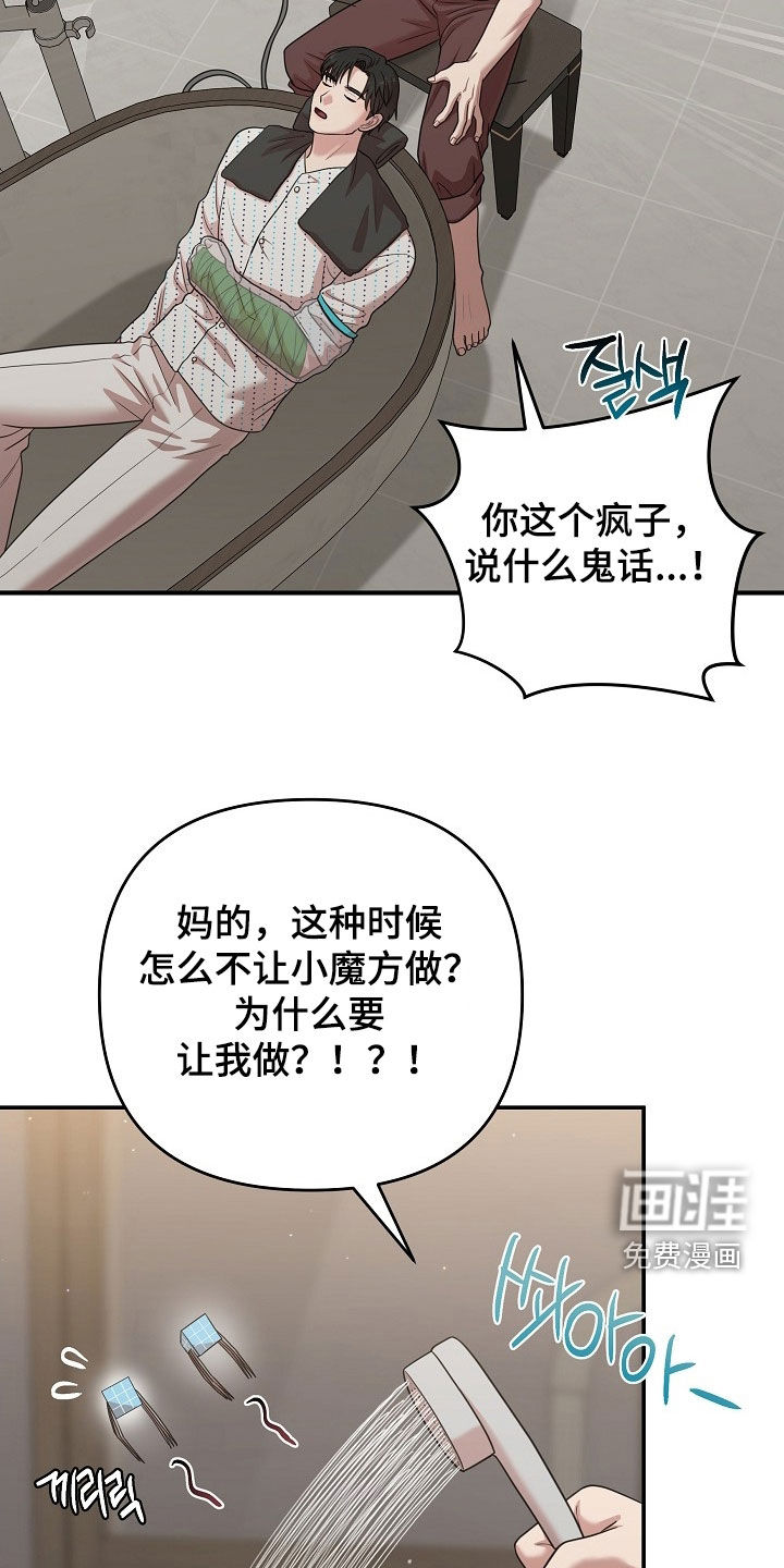第33话14