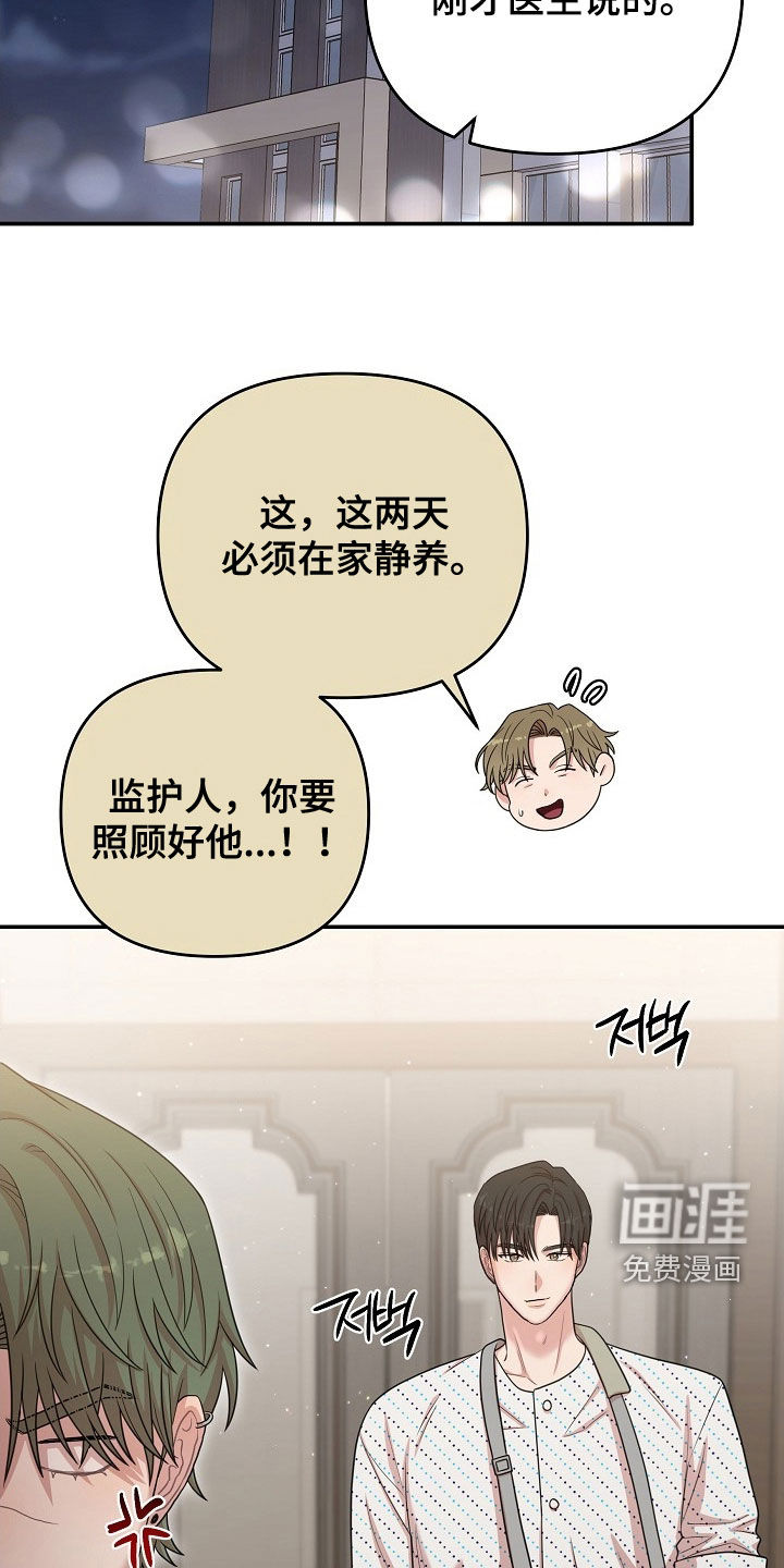 第33话4