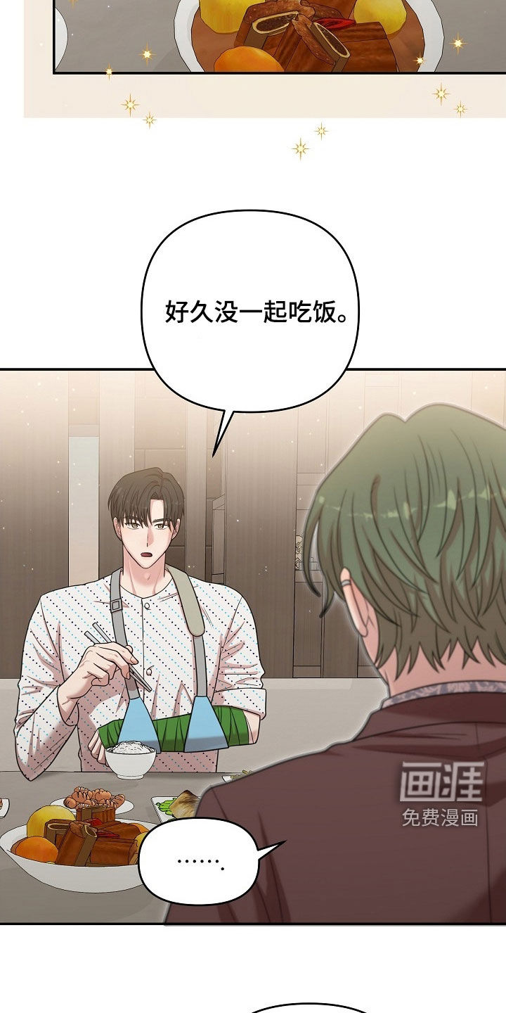 第33话9