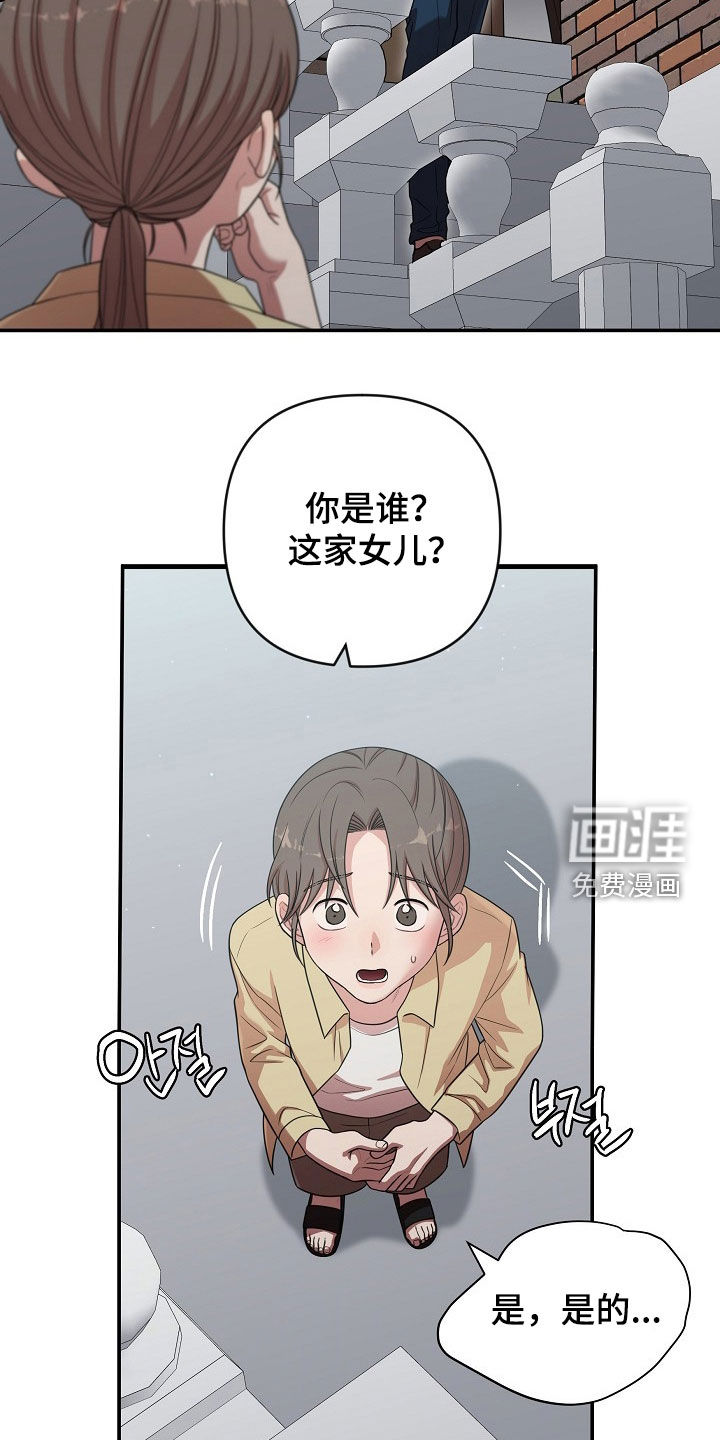 第29话2