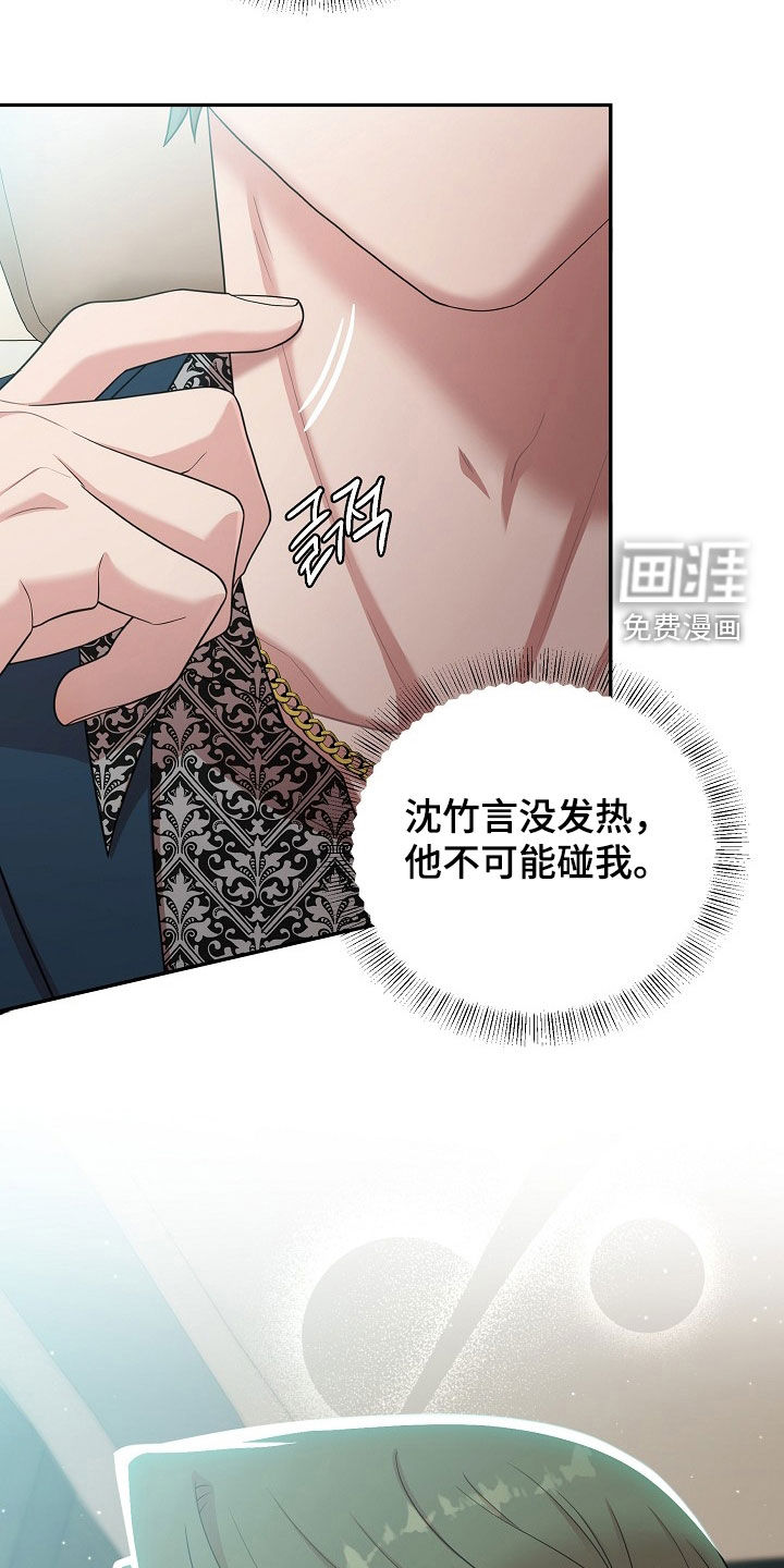 第28话19
