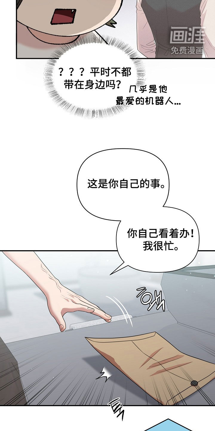 第26话3