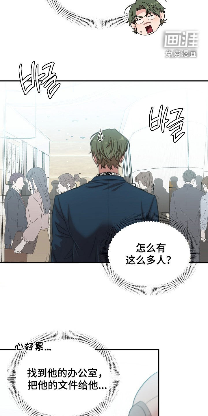 第26话9