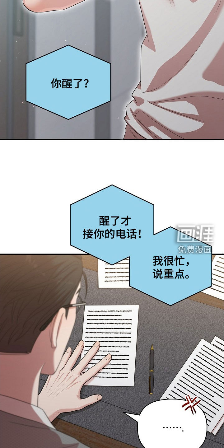 第25话16