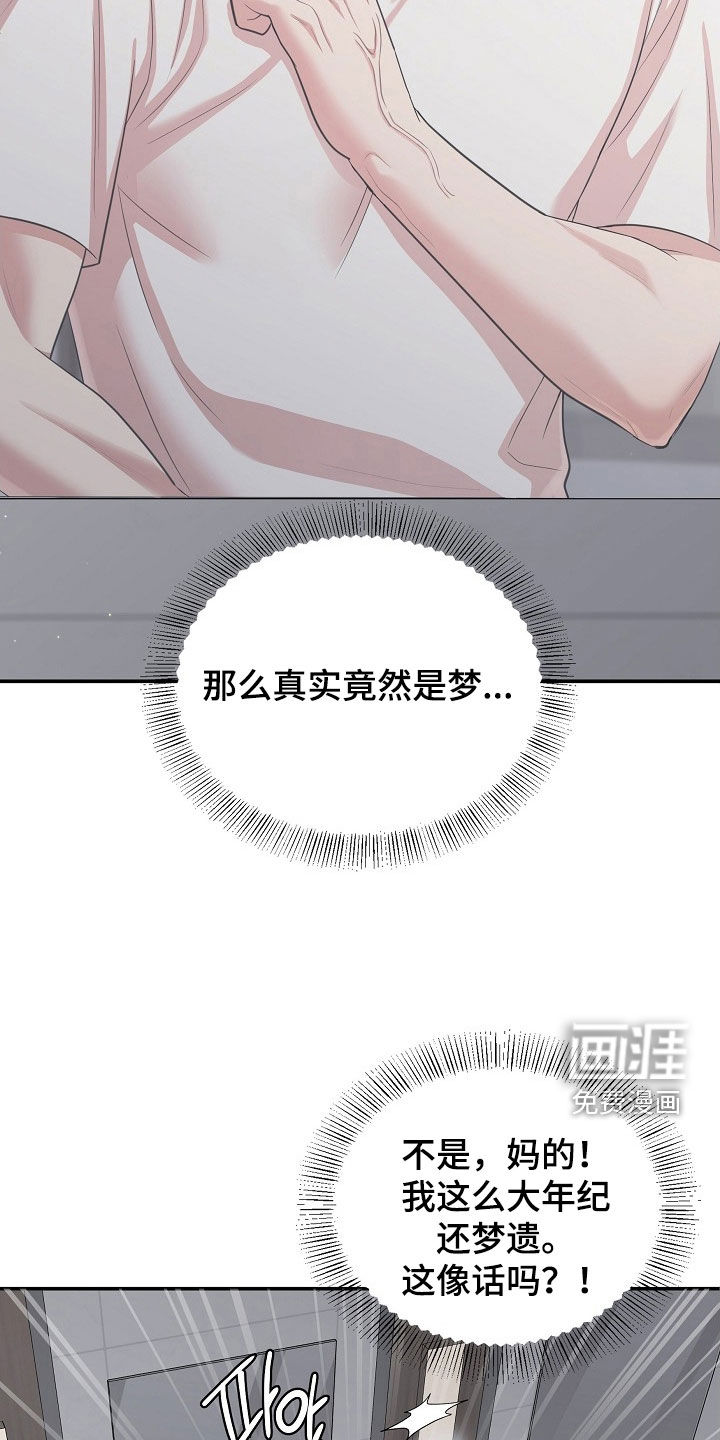 第25话8