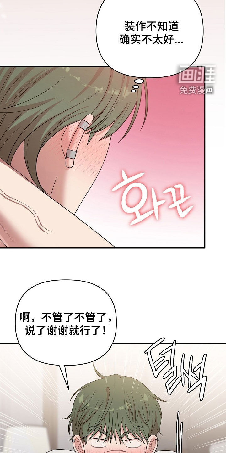 第24话15