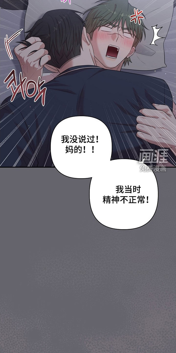 第24话29