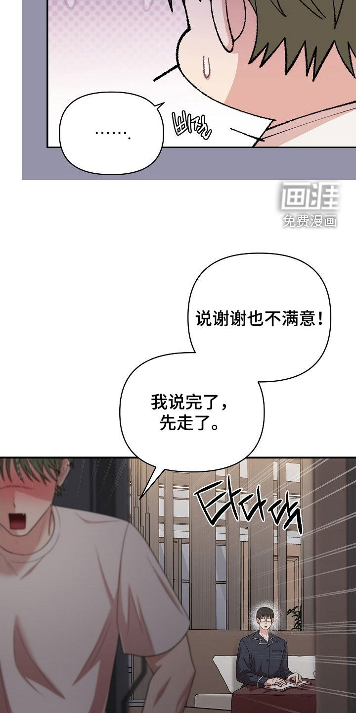 第23话16