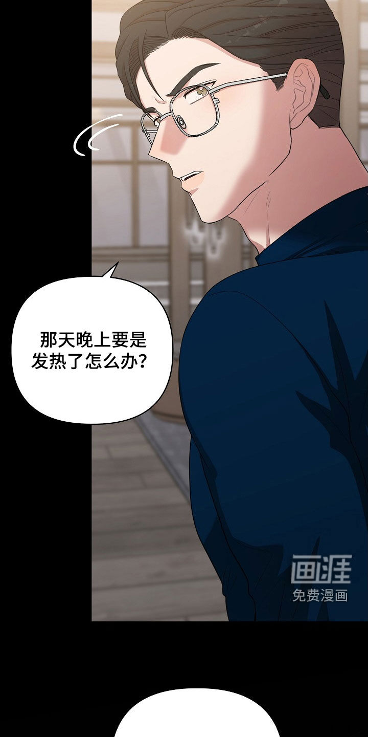 第18话18
