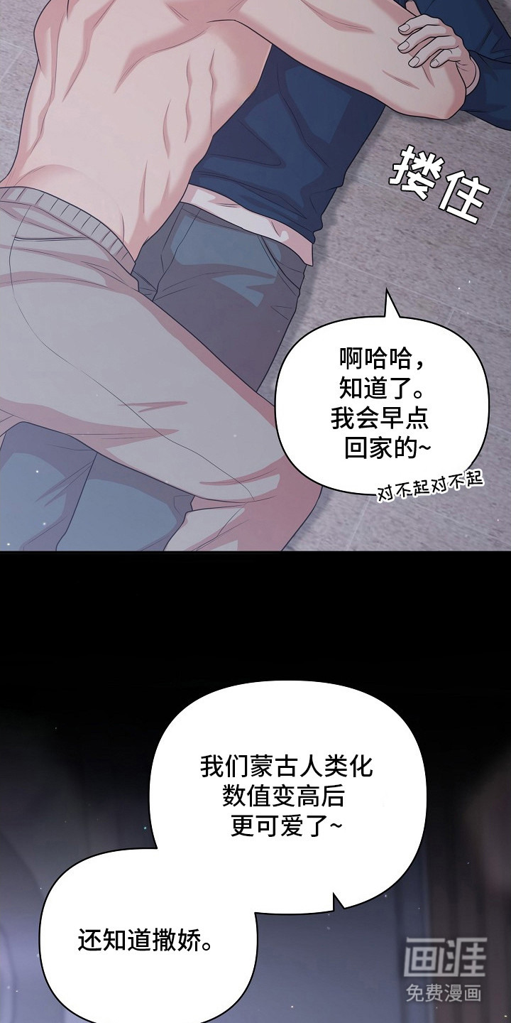 第16话19