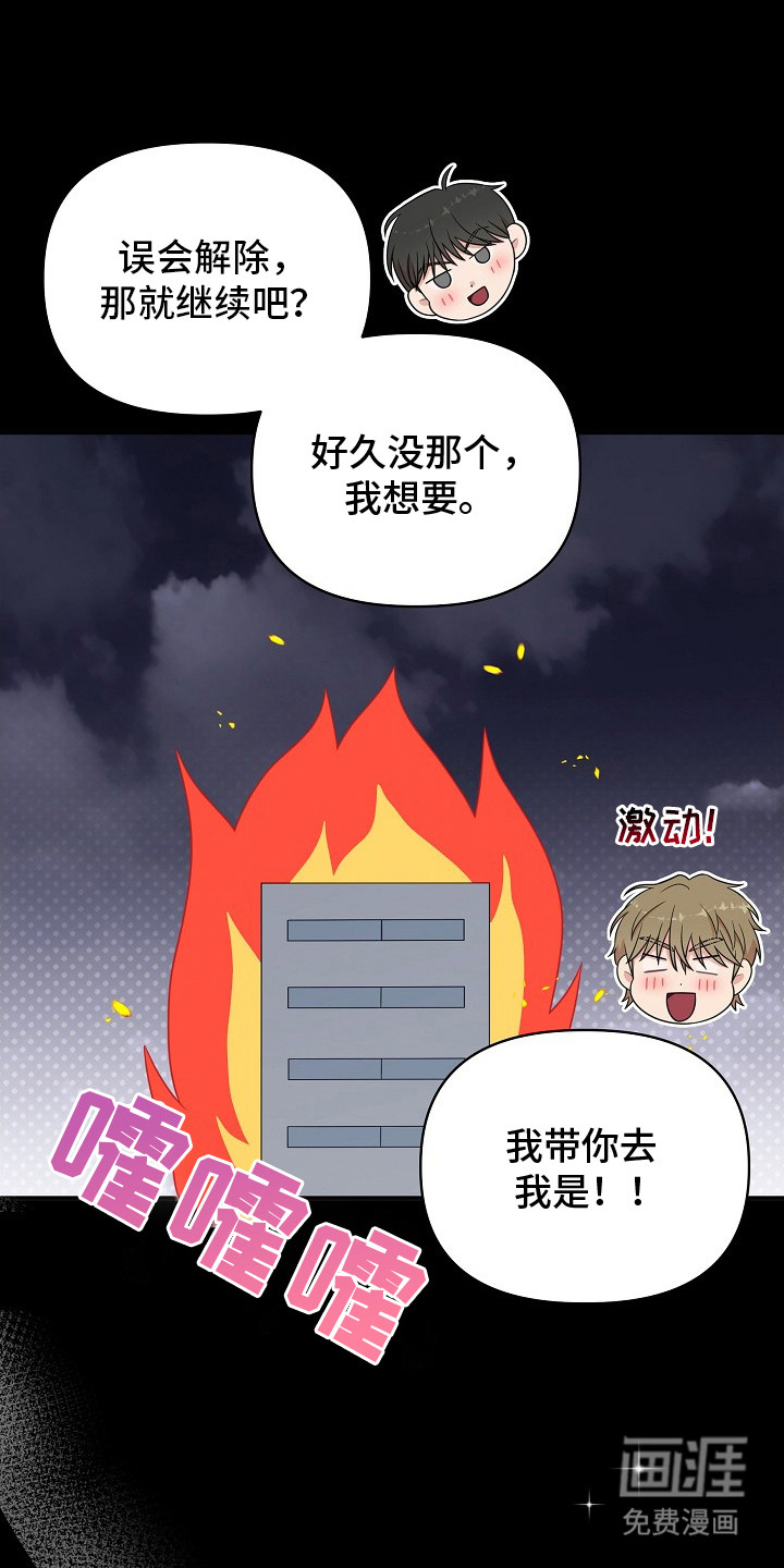 第16话21