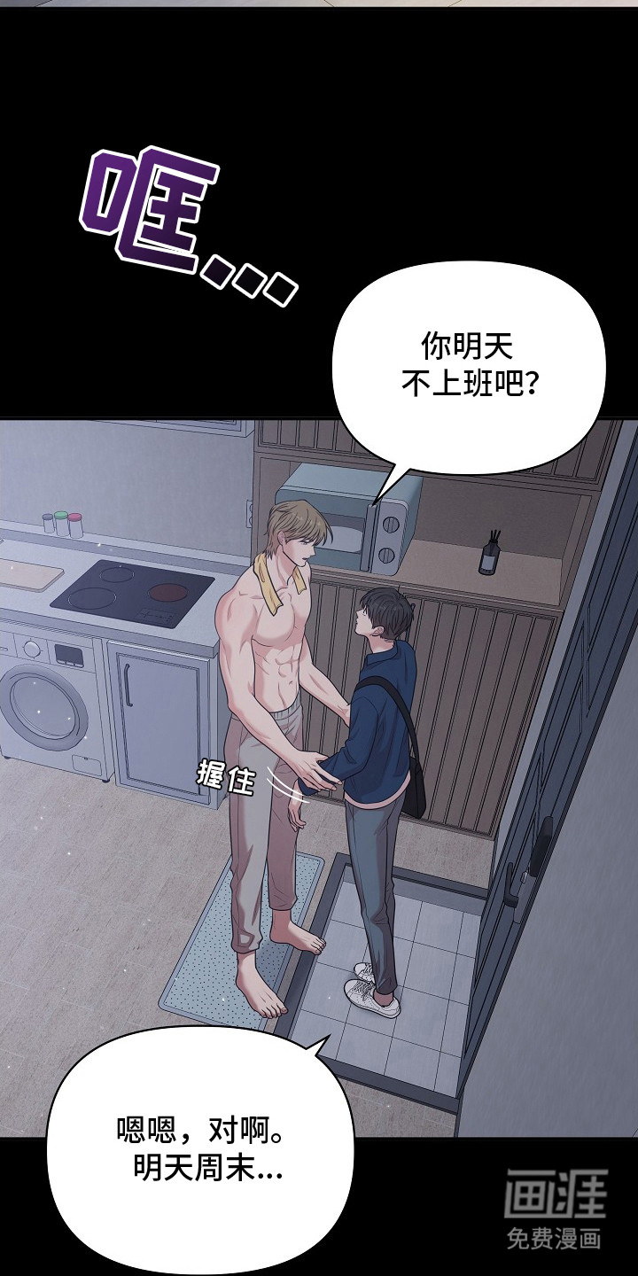 第15话4