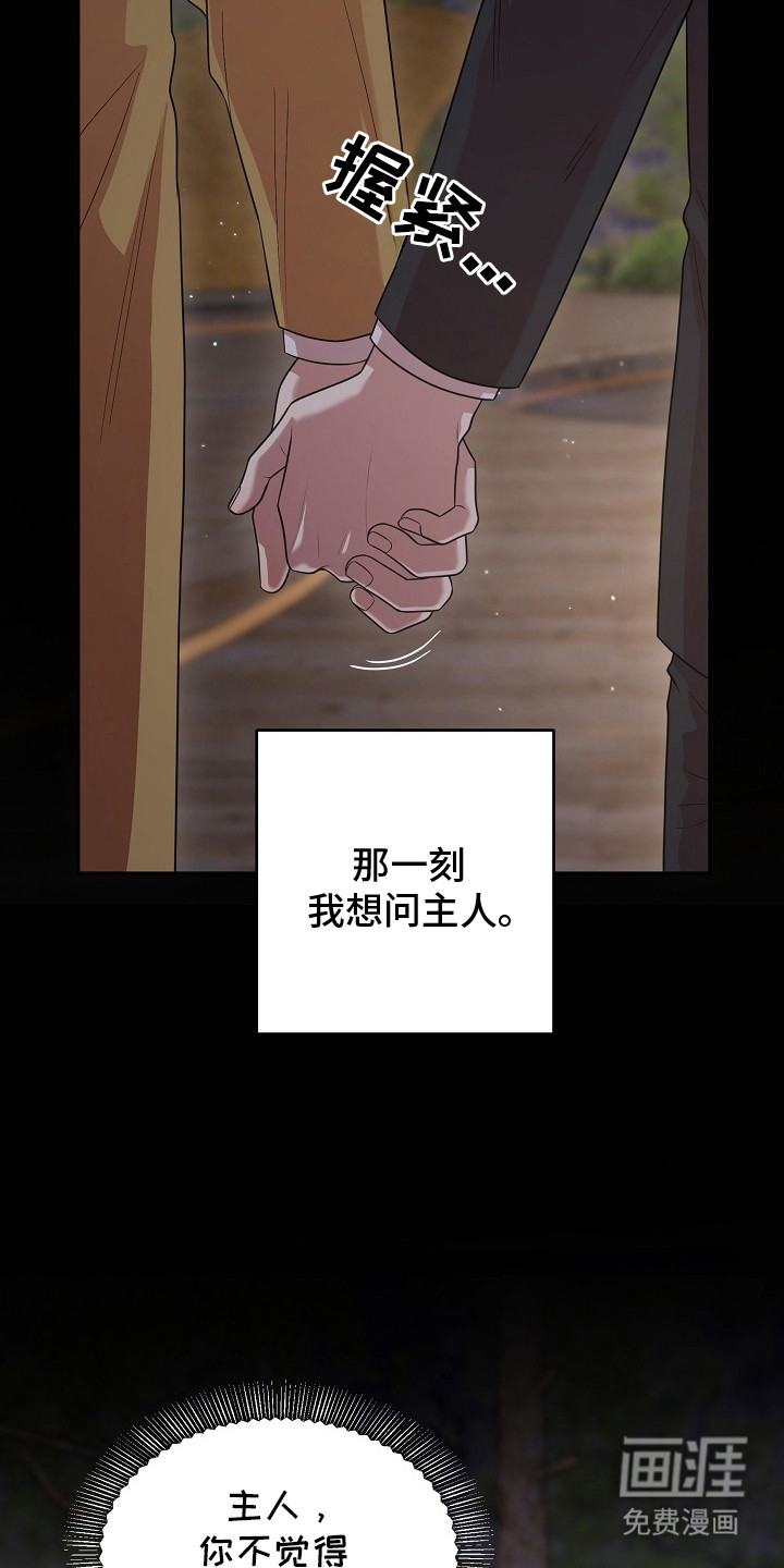 第14话3