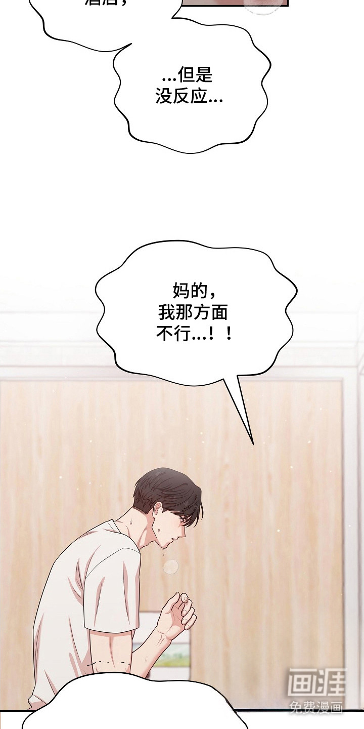 第9话16
