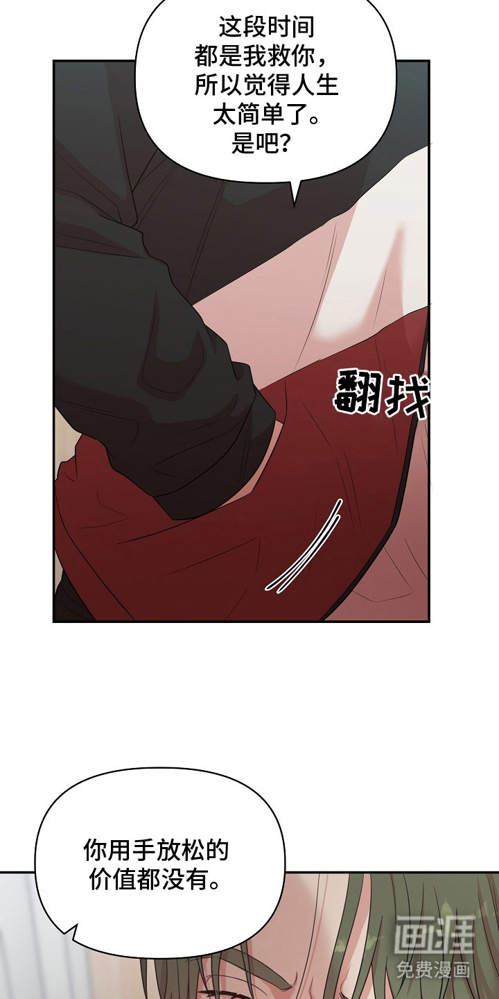 第8话19