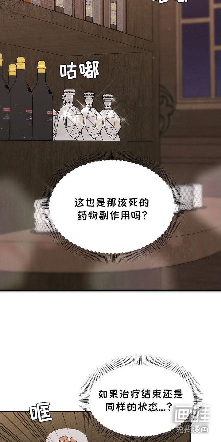 第7话23