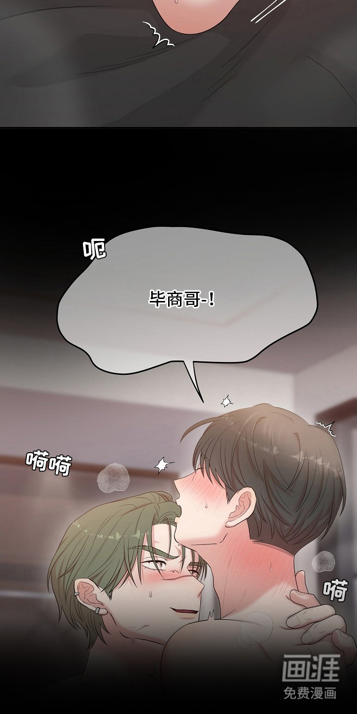 第7话3
