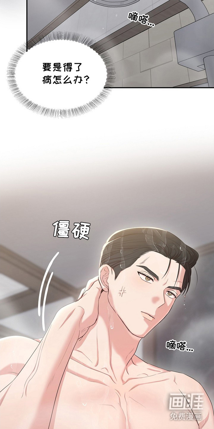 第7话5