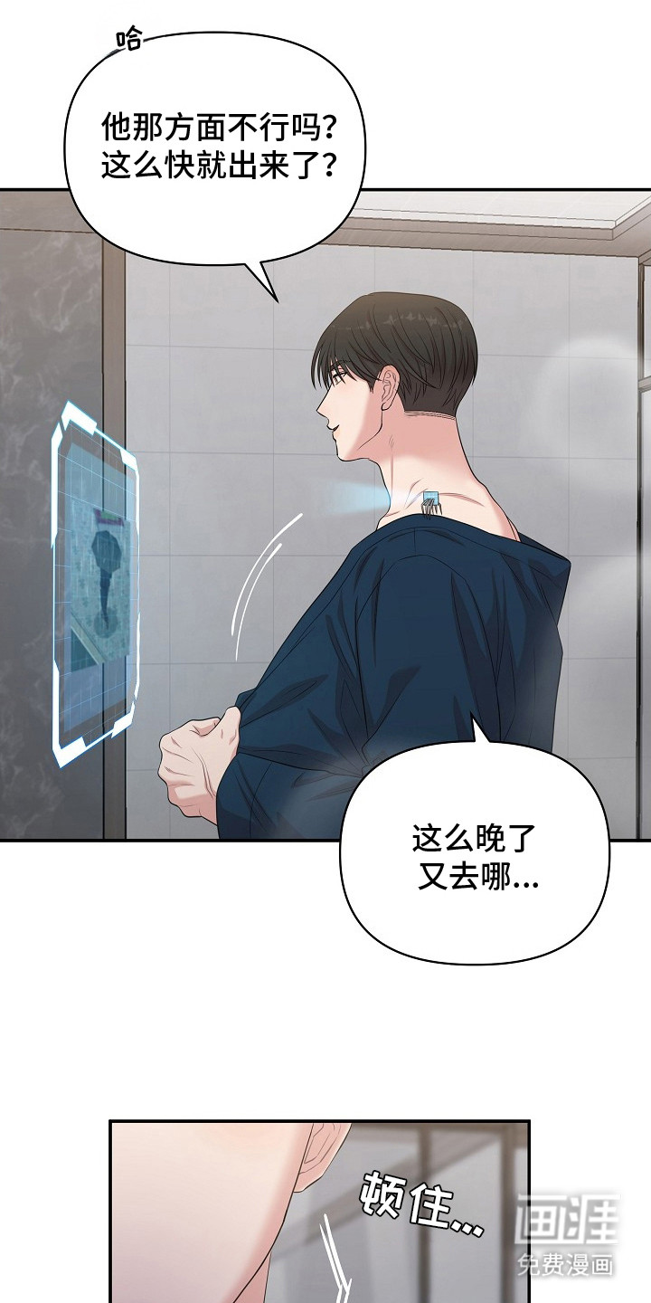 第7话8