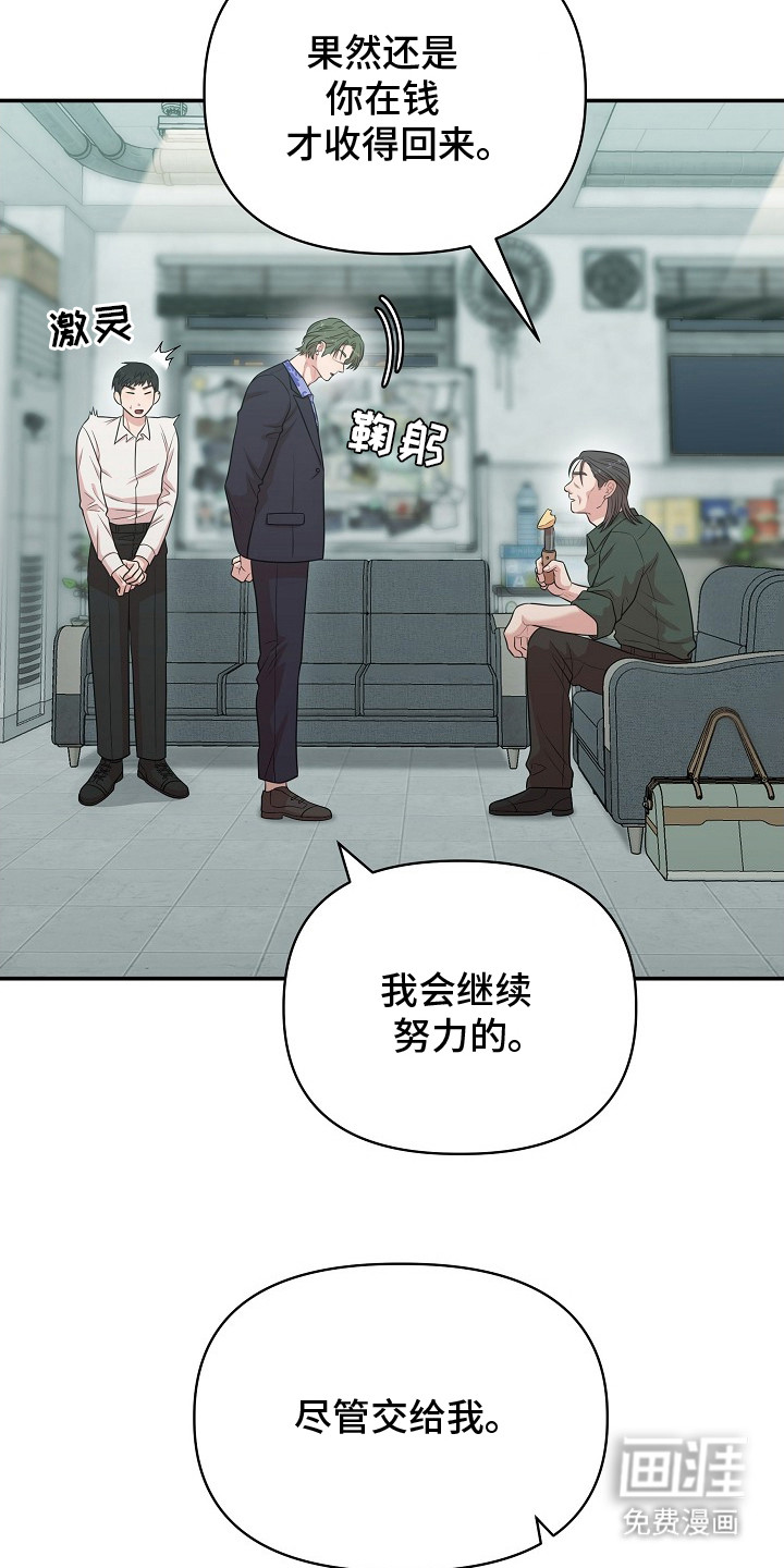 第5话4
