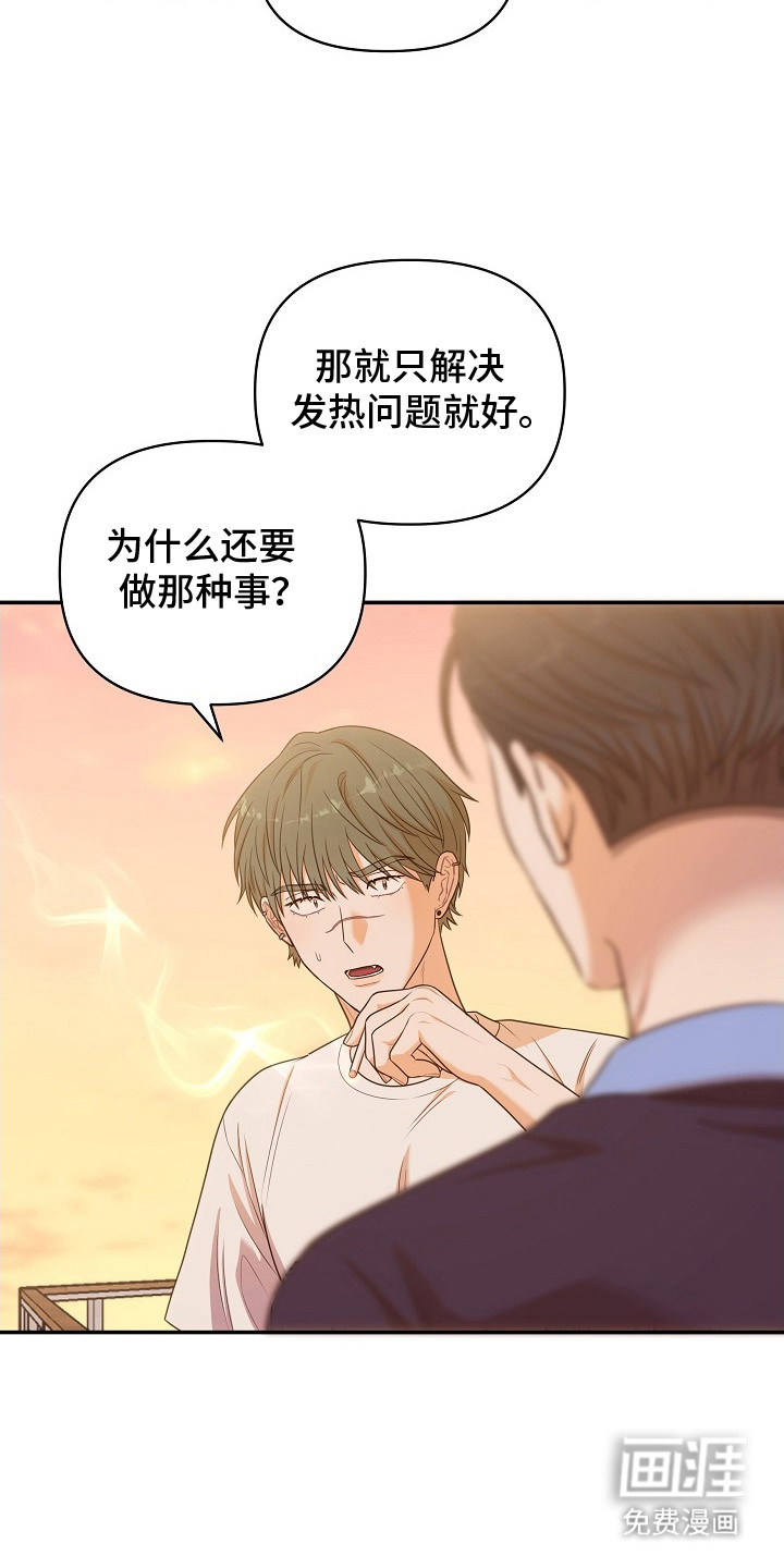 第4话13