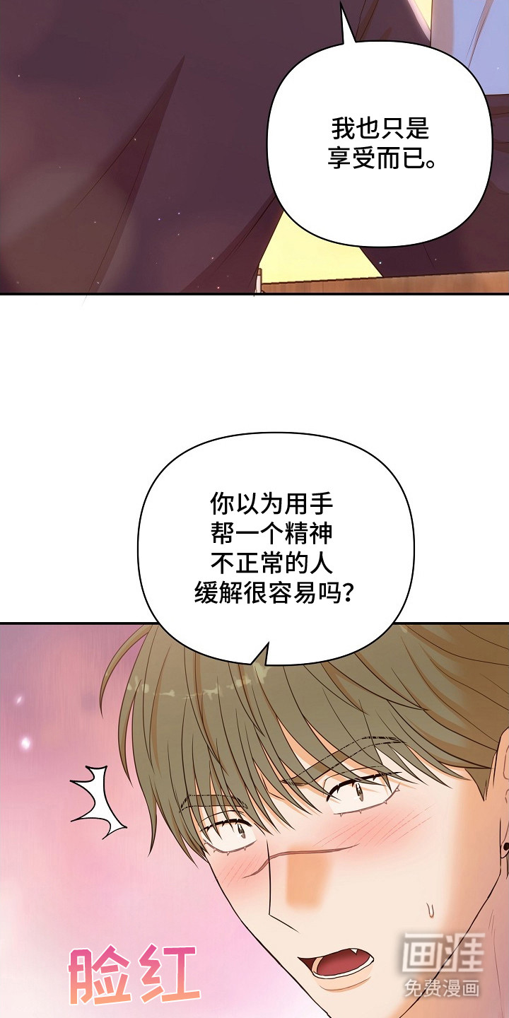 第4话17