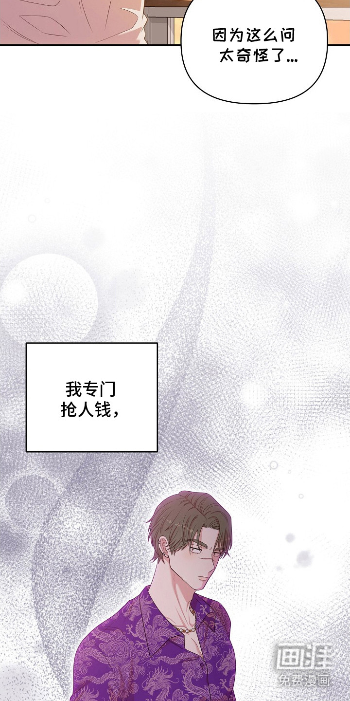 第3话3