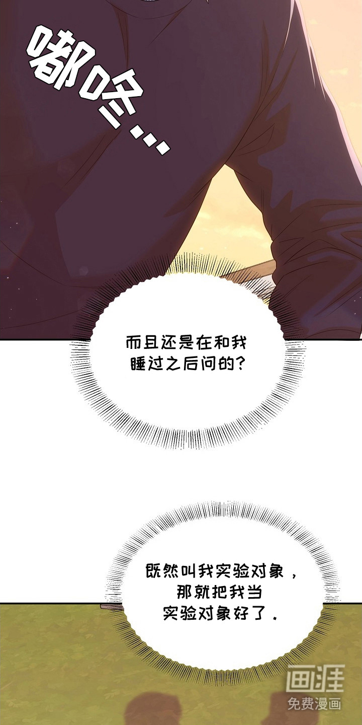 第3话7