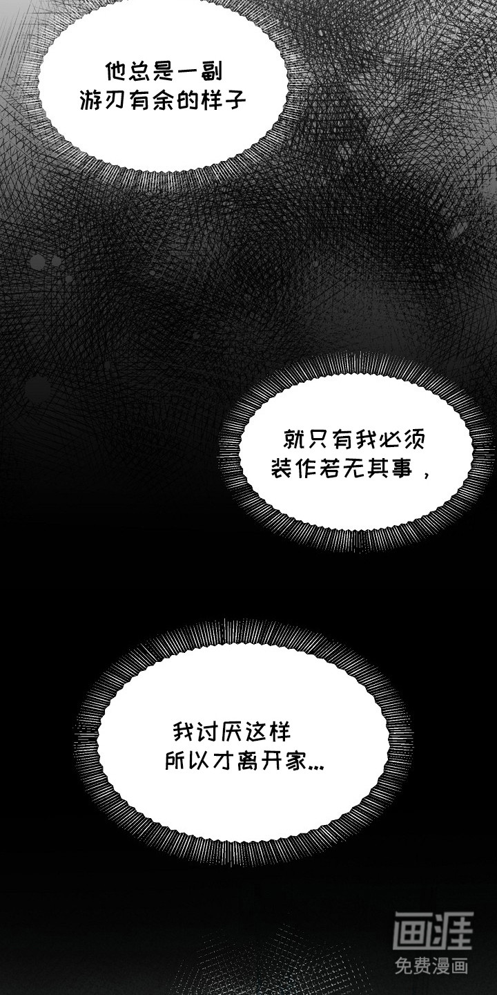 第2话15