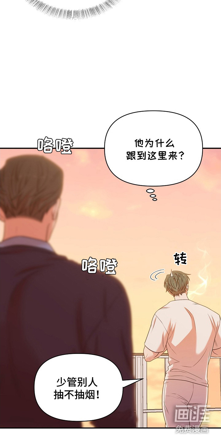 第2话3