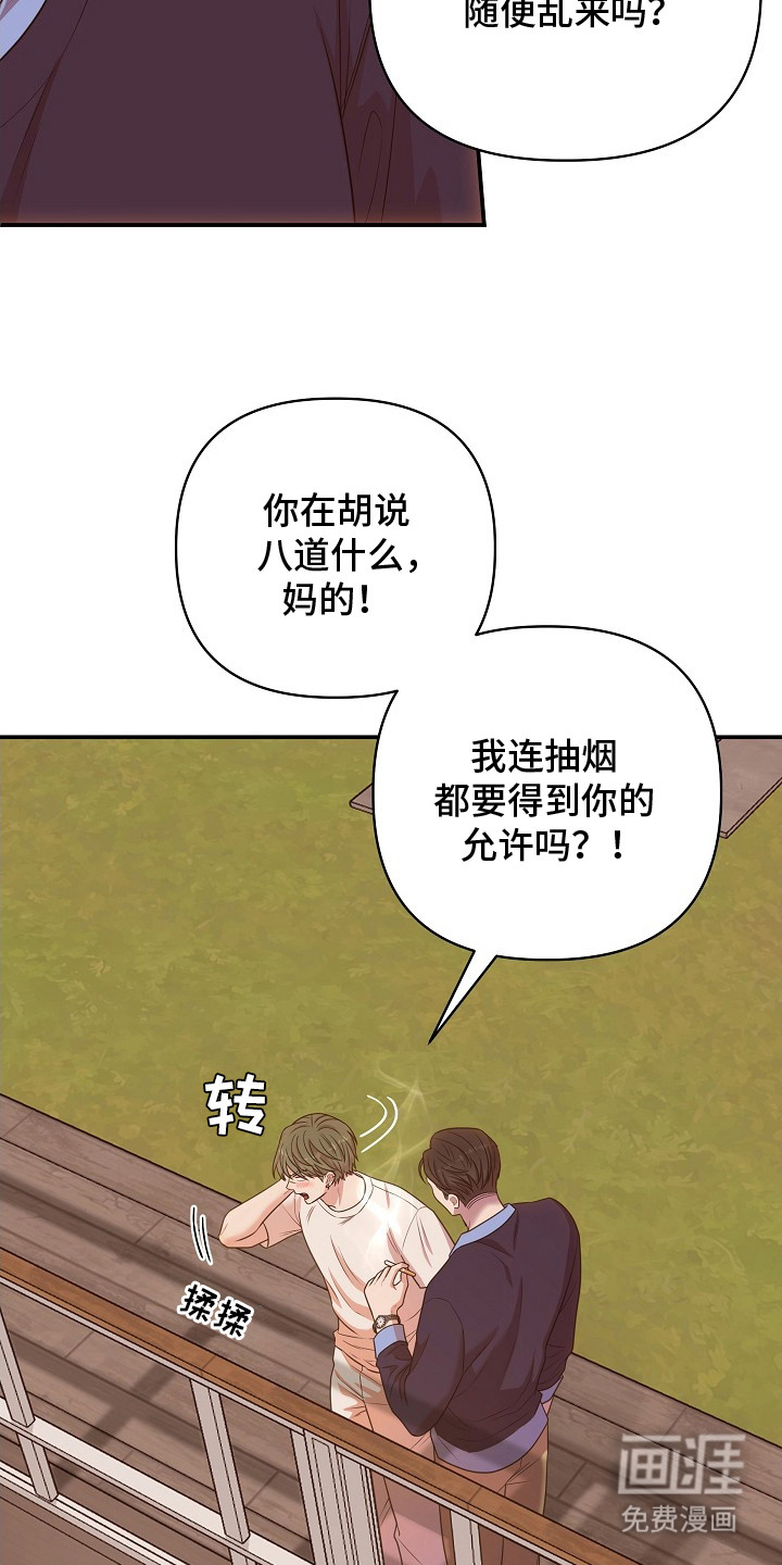 第2话8