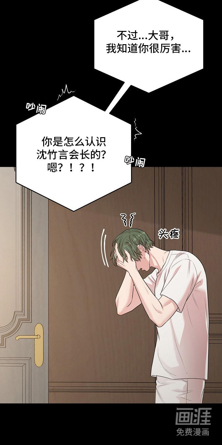 第1话7