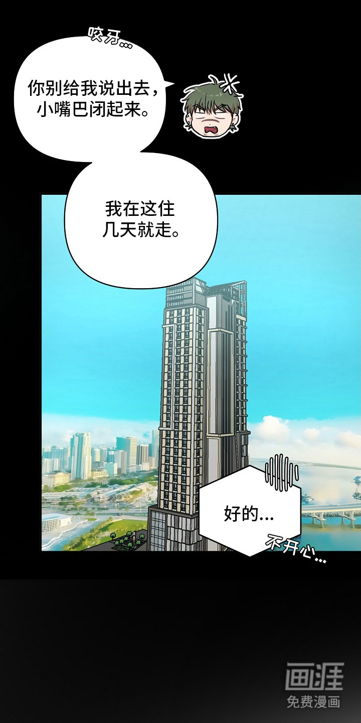 第1话8
