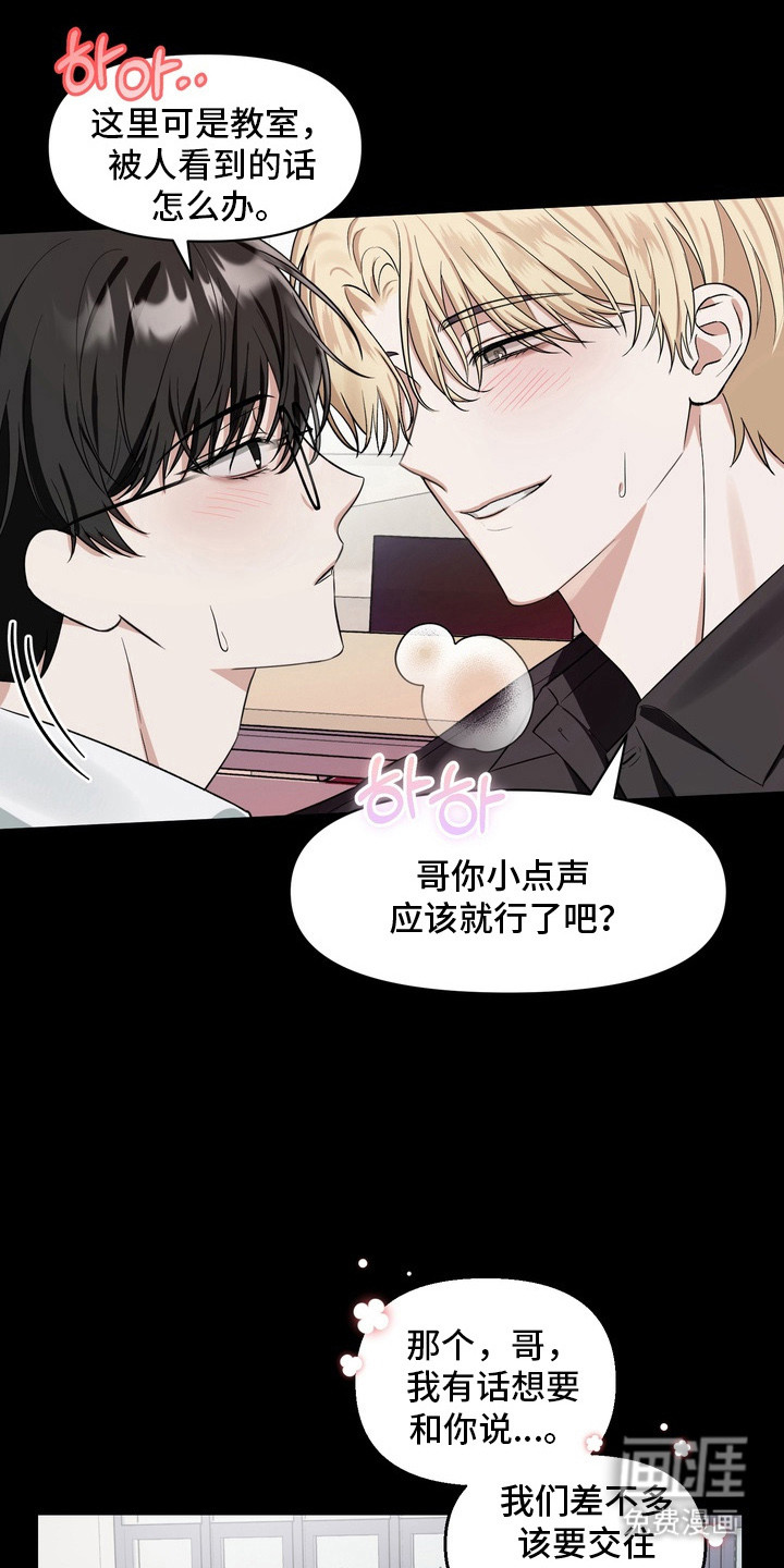 第2话9