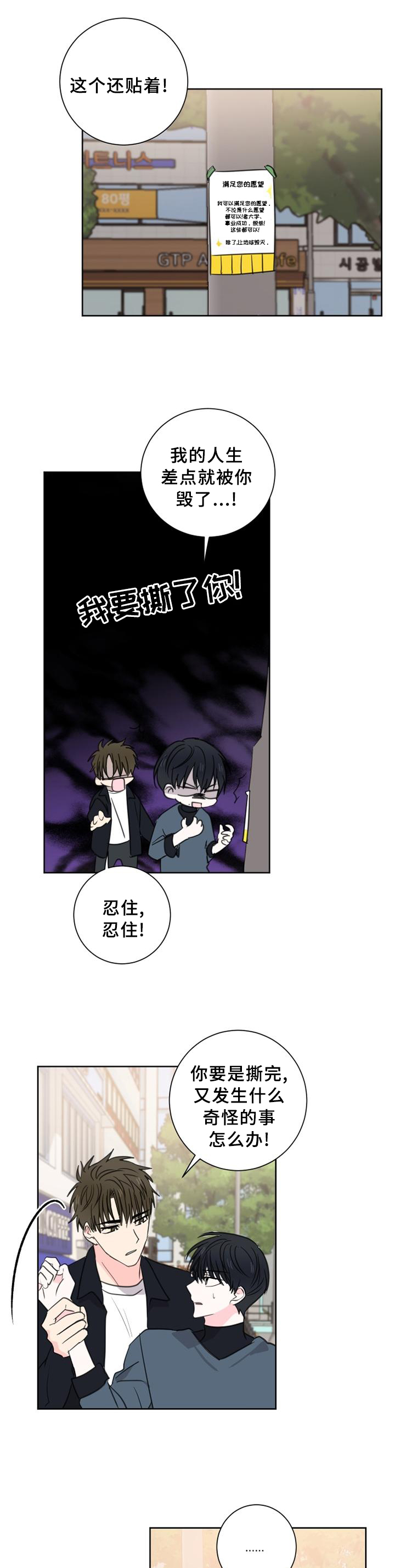 第69话3