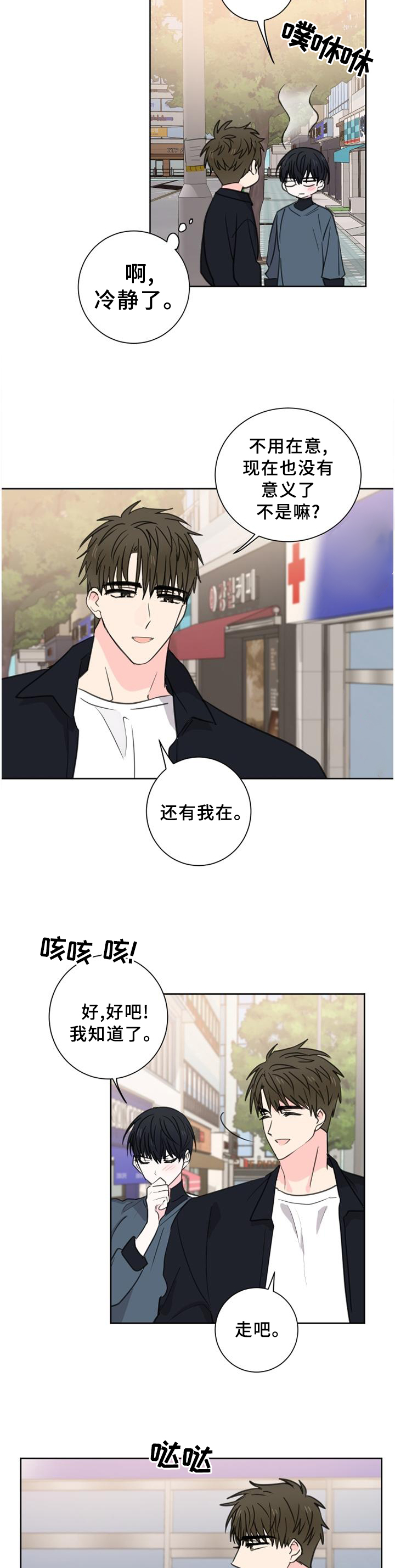 第69话4