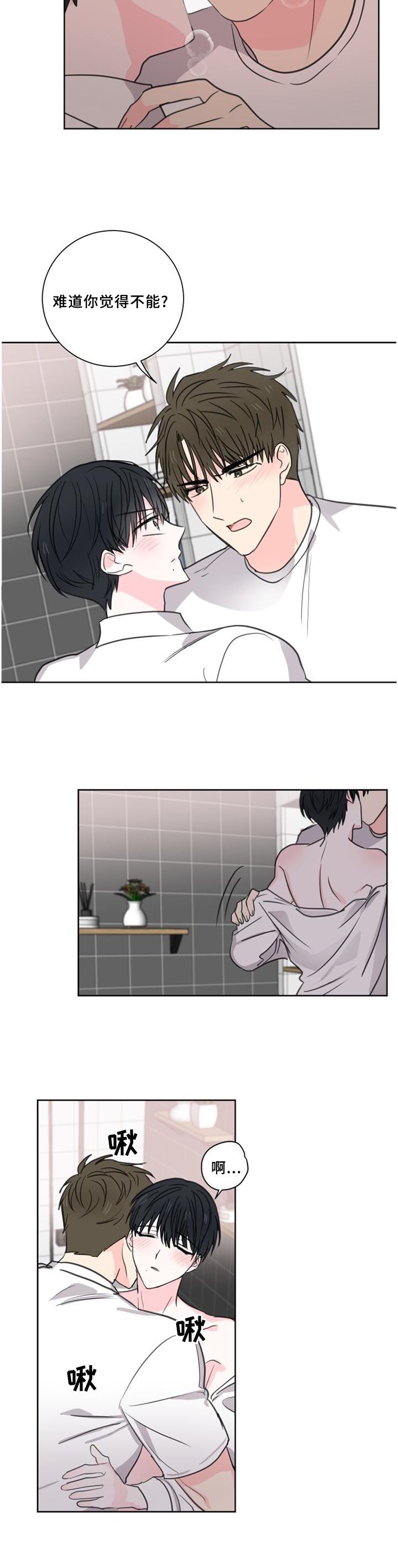 第68话3