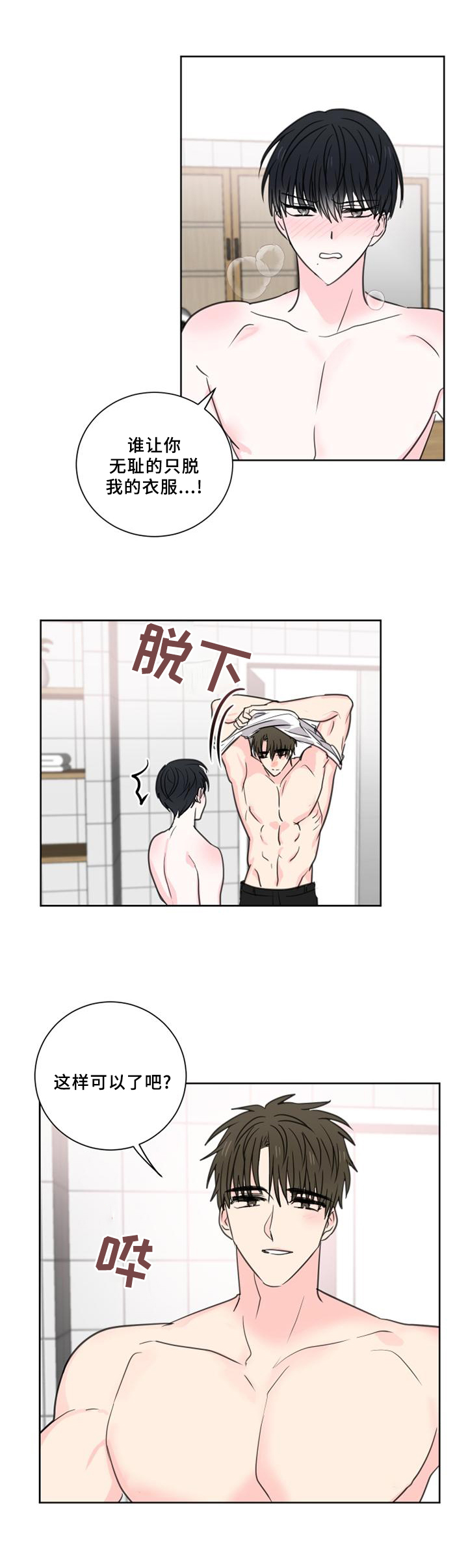 第68话5