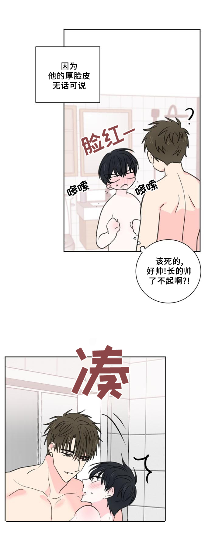第68话6