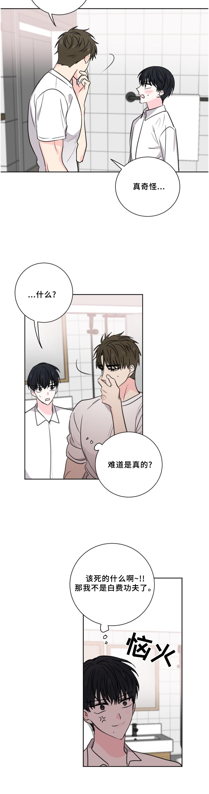 第67话10