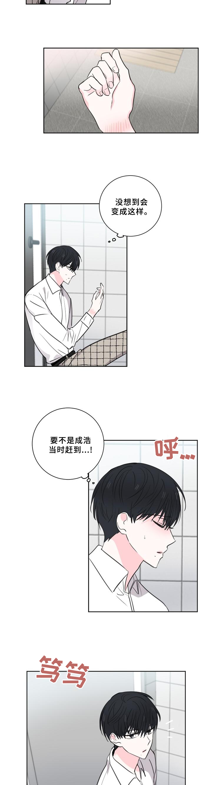 第67话2