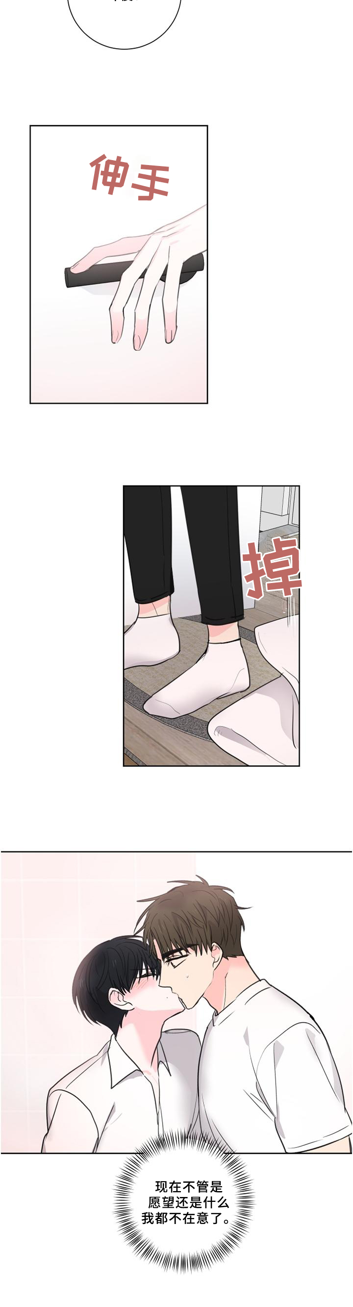 第67话4