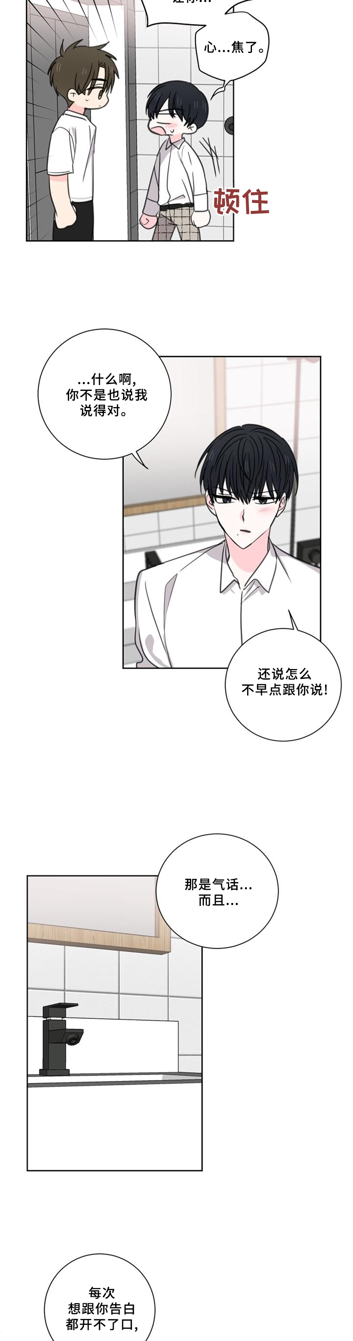 第67话9