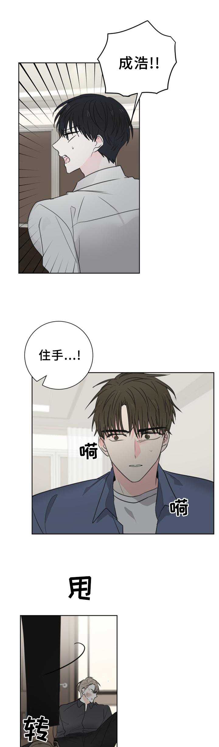 第66话3