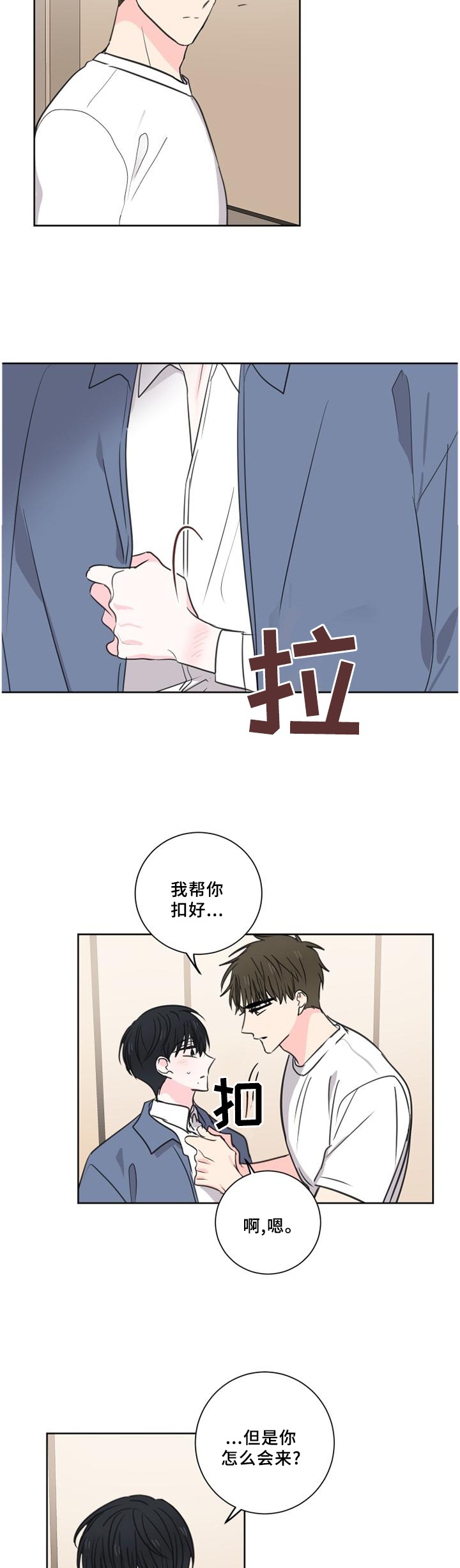 第66话6