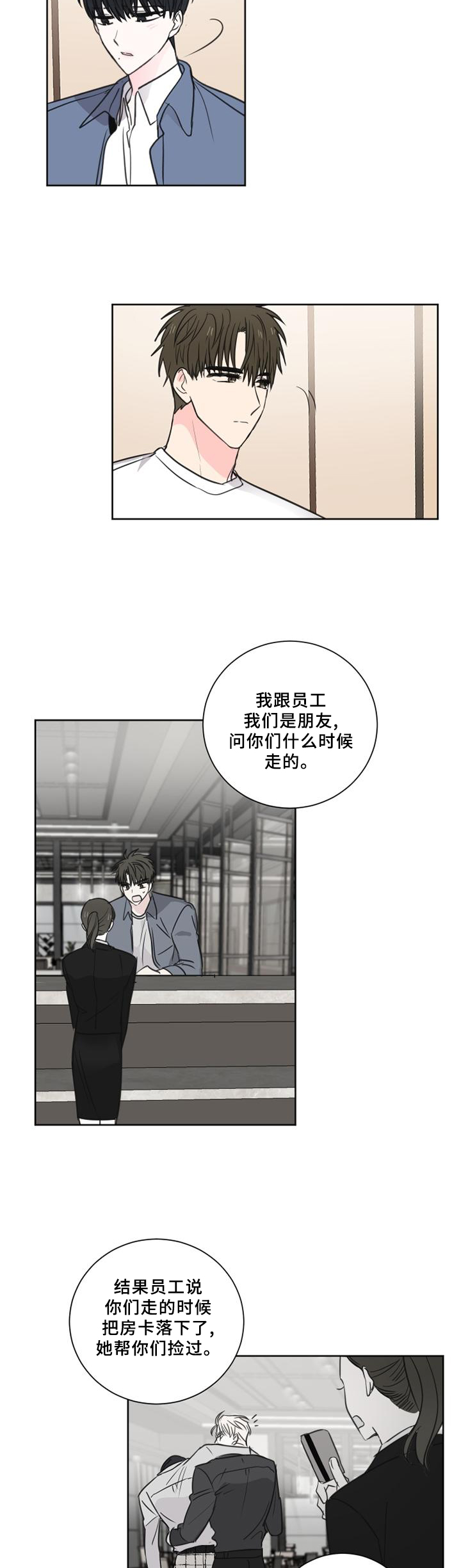 第66话7