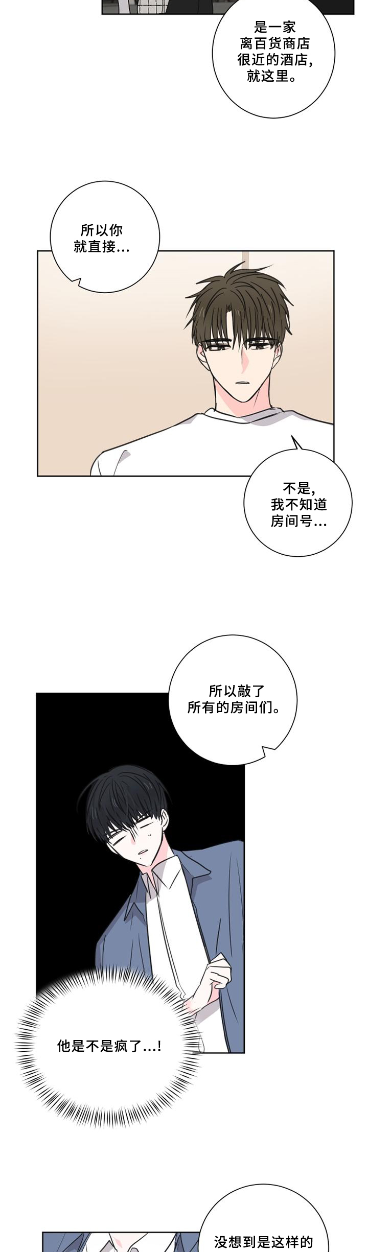 第66话8