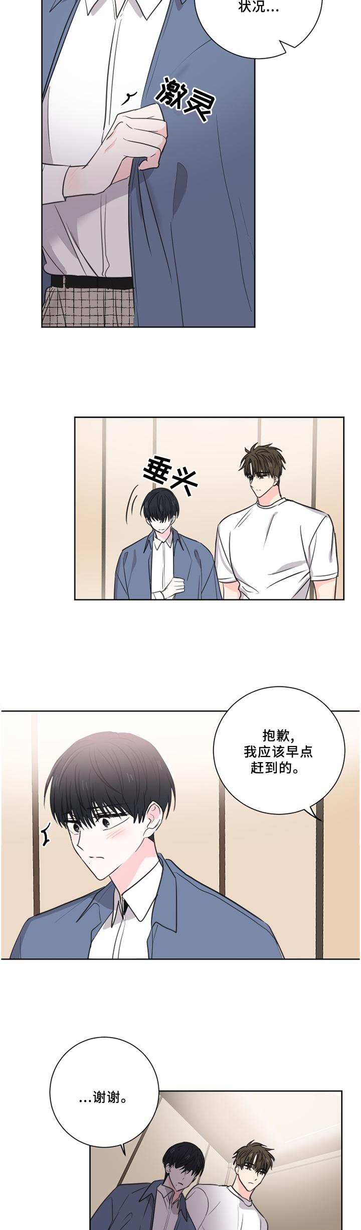 第66话9