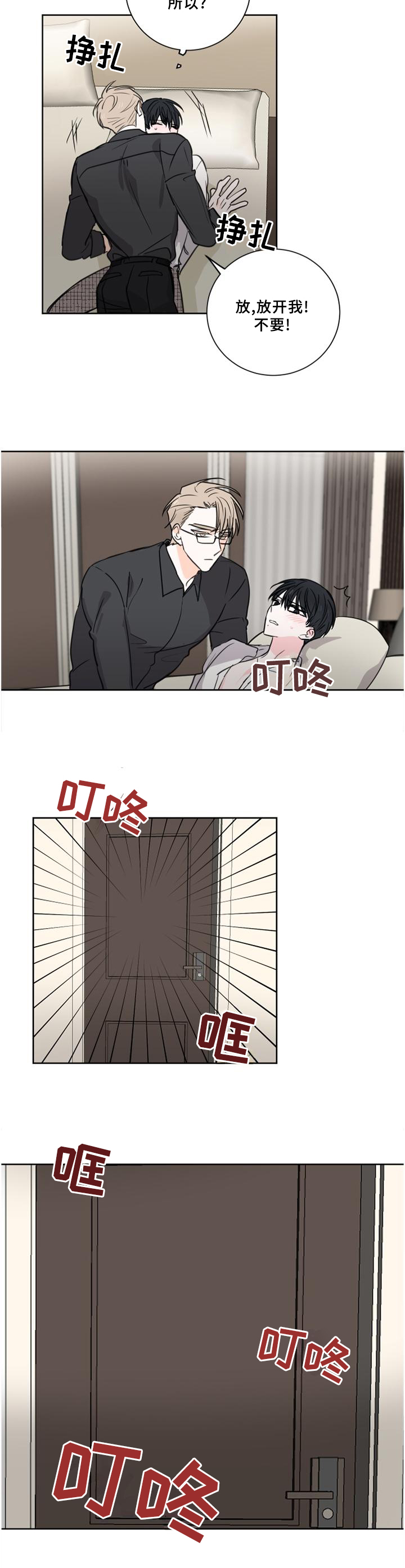 第65话6